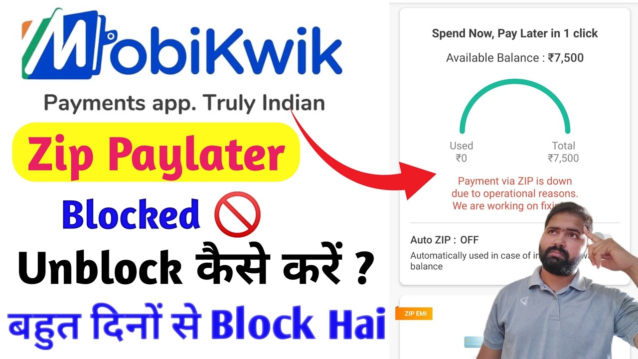🚫 Blocked Mobikwik Zip Paylater Ko Unblock Kaise Kare?#mobikwikzip