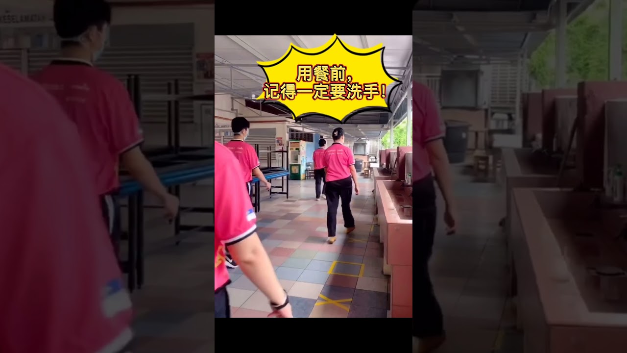 马六甲峇章小学复课SOP