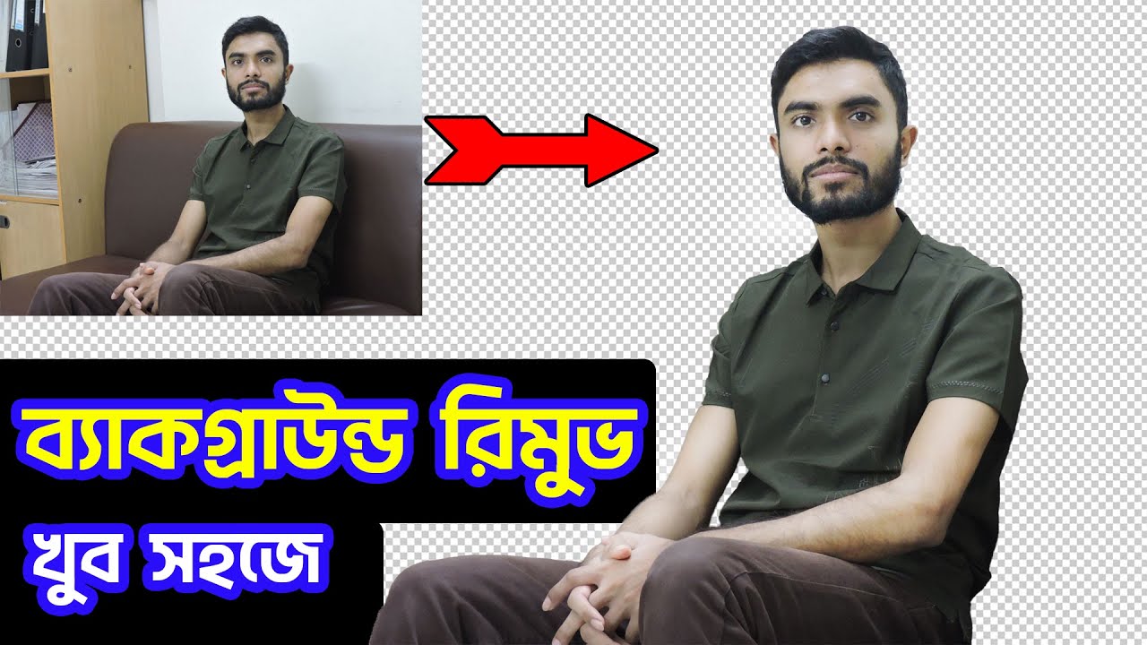 Background remove in photoshop 2023 || ফটোশপে ব্যাকগ্রাউন্ড রিমুভ করুন খুব সহজে। বাংলা টিউটোরিয়াল
