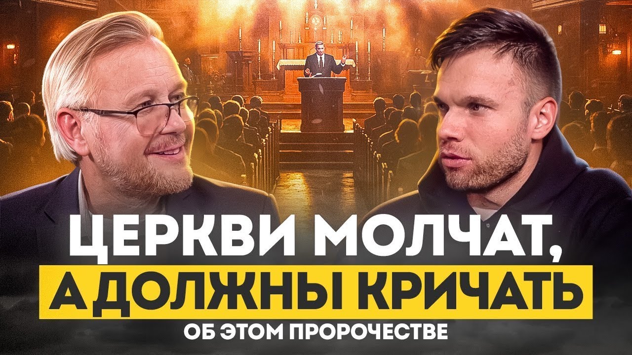 Пророчества сбываются – весть трех ангелов из Откровения, которую должен услышать каждый!