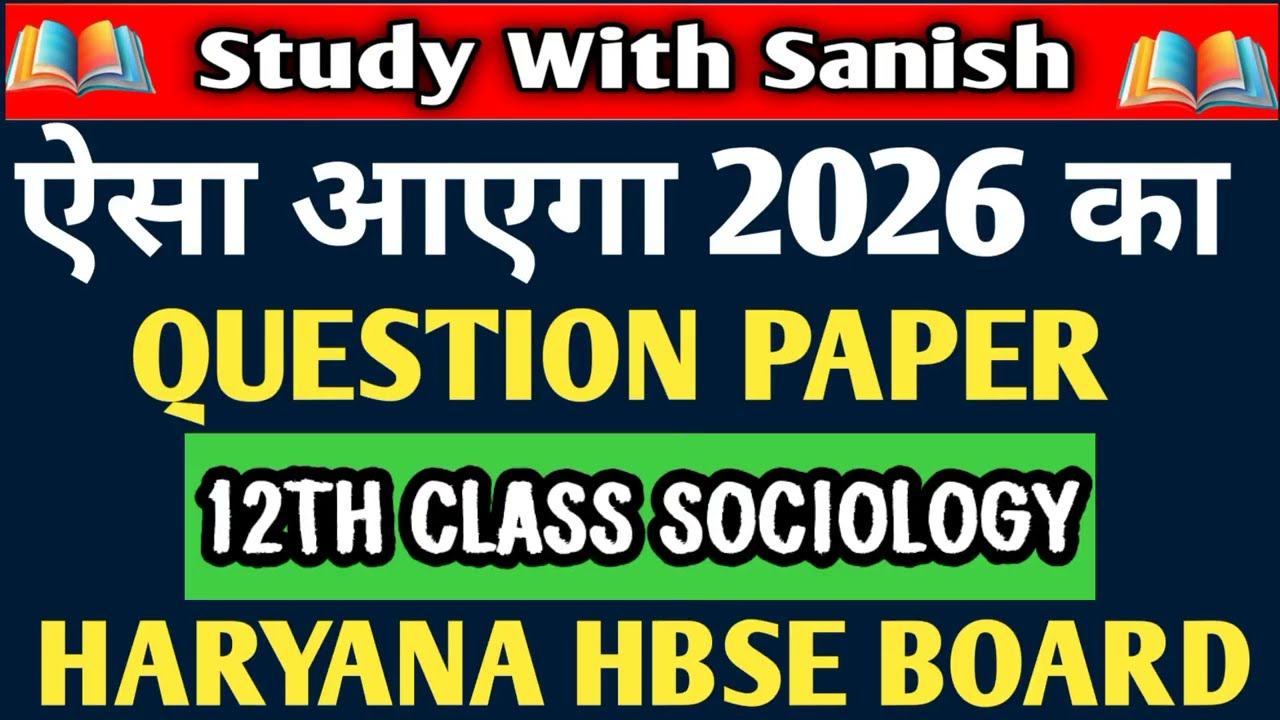 HBSE 12TH CLASS SOCIOLOGY 2026 QUESTION PAPER HARYANA BOARD HBSE BOARD 