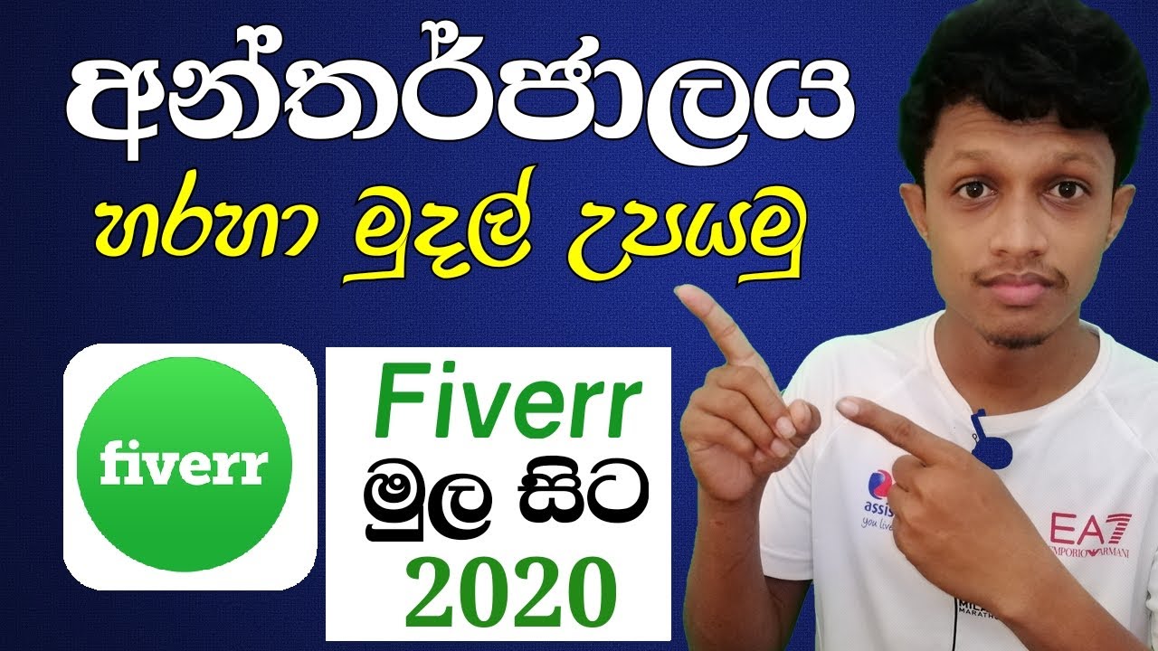 How to Create a Gig on Fiverr | Fiverr sinhalen Part 01 (2020)