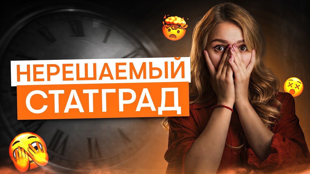 Разбор варианта Статграда по истории | История ЕГЭ с Элей Смит | 2026 | СМИТАП