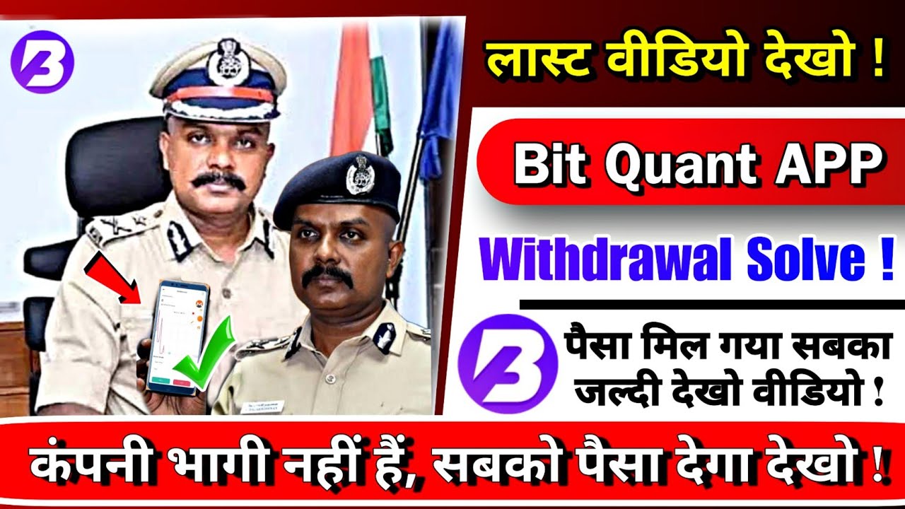 Bit Quant App Withdraw Problem Solve |  Bit Quant App Real Or Fake | Bit Quant App Kya hai