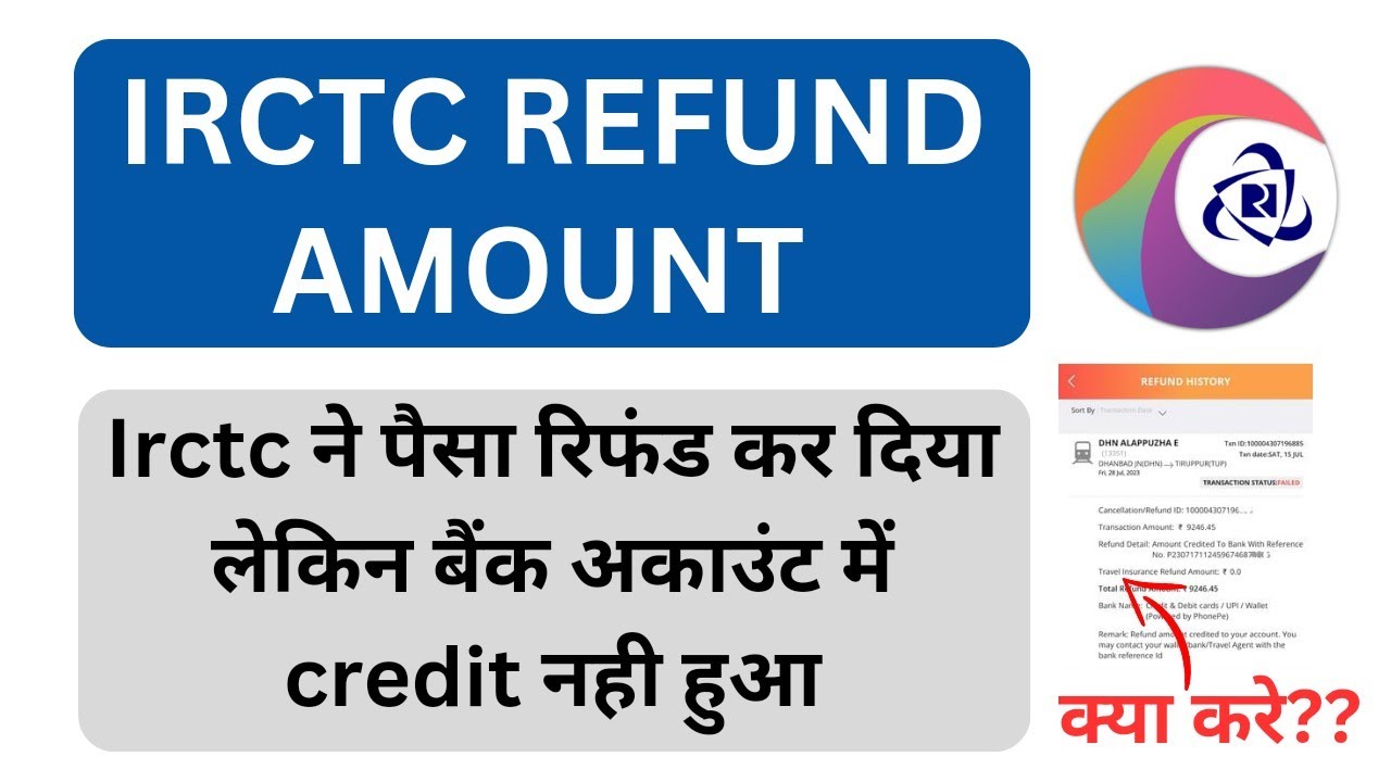 irctc amount refunded but not credited in account | irctc refund | irctc ticket booking failed
