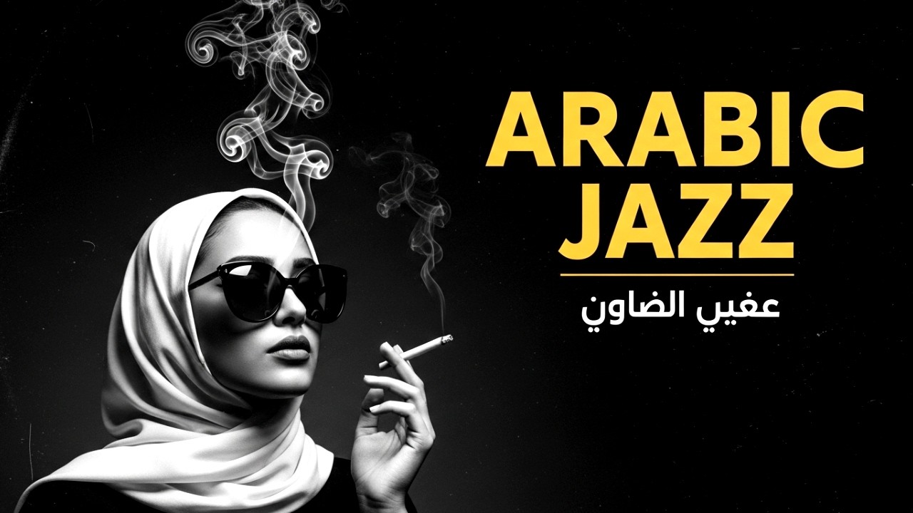 Arabian Nights Jazz 🌙 | A Hypnotic Western & Arabic Fusion | الجاز العربي