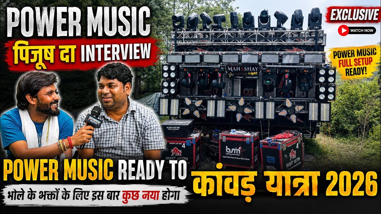 🔥 Power Music Ready For Haridwar Kawad Yatra 2026 | Pijush Da Exclusive Interview