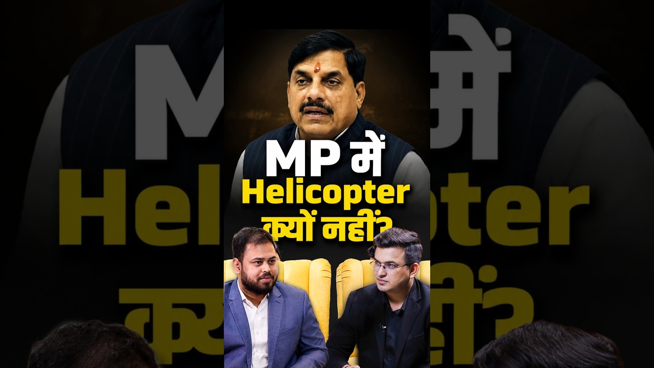Mohan Yadav&rsquo;s Helicopter Controversy? | Abhinav Tripathi | Shubhankar Mishra