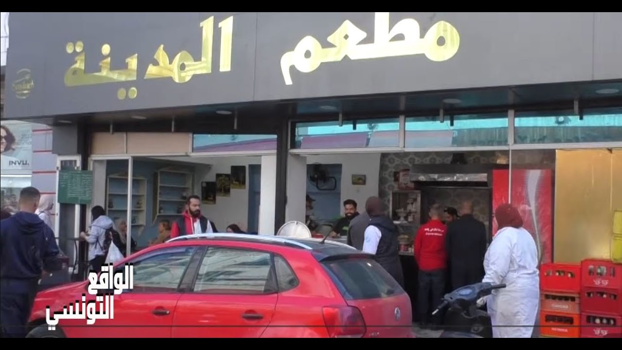 مطعم المدينة تونس العاصمة  اشهر الأكلات التونسية و اسعار في المتناول