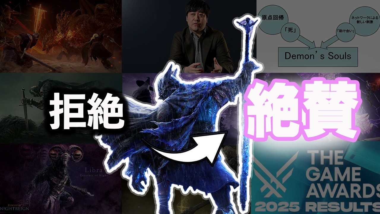 【隠れGOTY】なぜナイトレインは拒絶され、愛されたのか？フロムの革新的ゲームデザイン