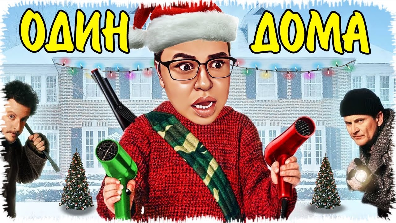 Жаңа жылда үйде жалғыз қалдым | Үйге ұры келді!