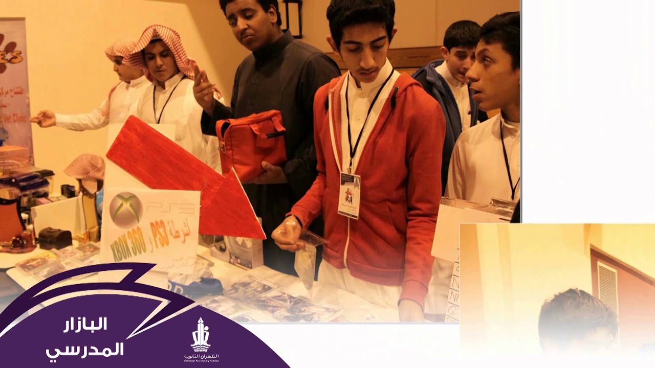 مونتاج حفل تخرج دفعة 32 من طلاب مدرسة الظهران الثانوية