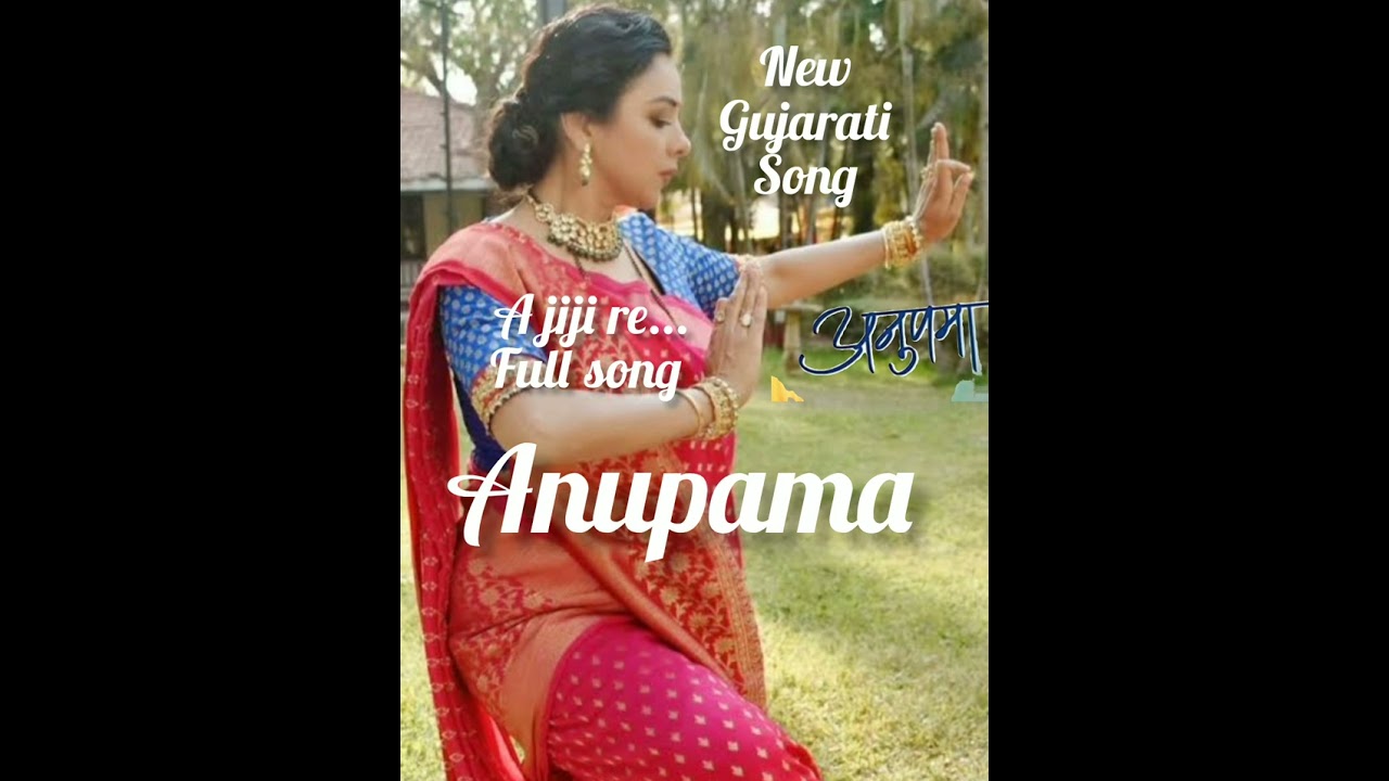 Anupama serial new song | A jiji re.. full song | Anupama new gujarati song | Rupali Ganguly