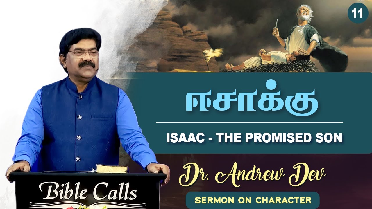 Isaach | ஈசாக்கு - Dr. Andrew Dev