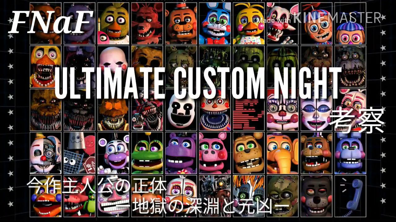 FNaF UCN考察　今作主人公の正体ー地獄の深淵と元凶ー