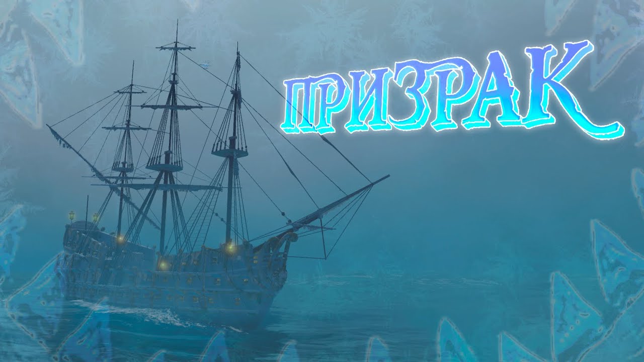 Я СТАЛ ПРИЗРАКОМ! OCTOPUS СДЕЛАЛ МЕНЯ СИЛЬНЕЕ ВСЕХ! | World of Sea Battle | HOUND