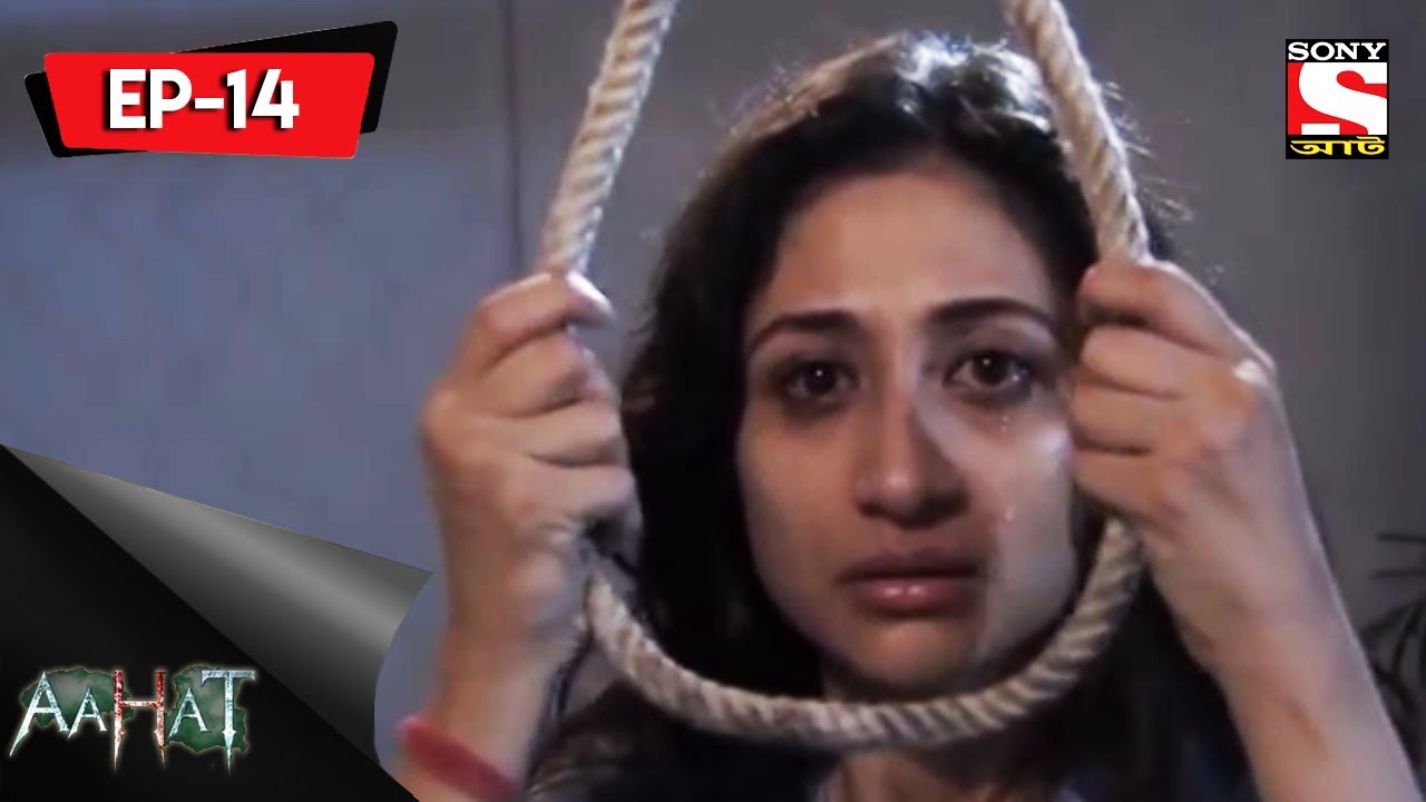 Aahat - 5 - আহত (Bengali) Episode 14- Asylum