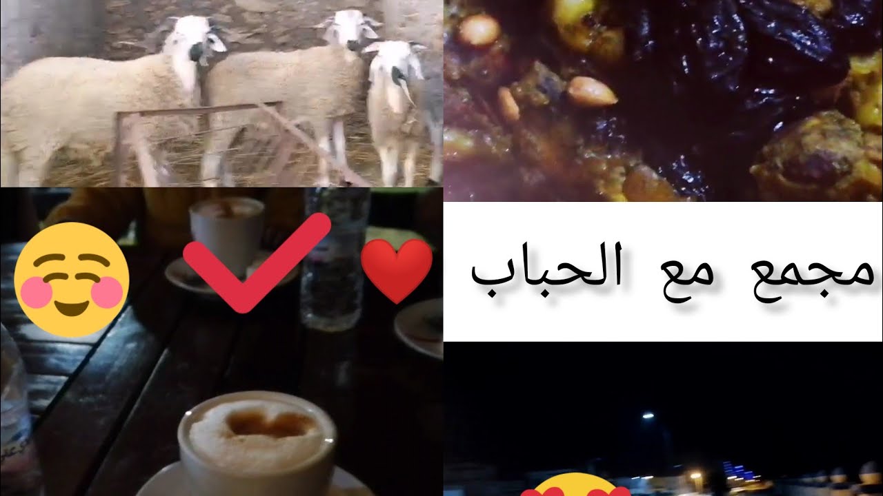 🤩 يوم مع الحباب في البادية😋 