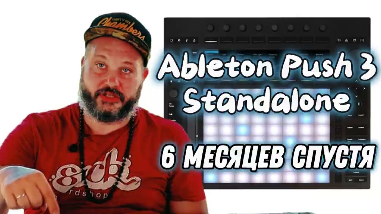 Полгода с Ableton Push 3 Standalone - лучший грувбокс в 2024