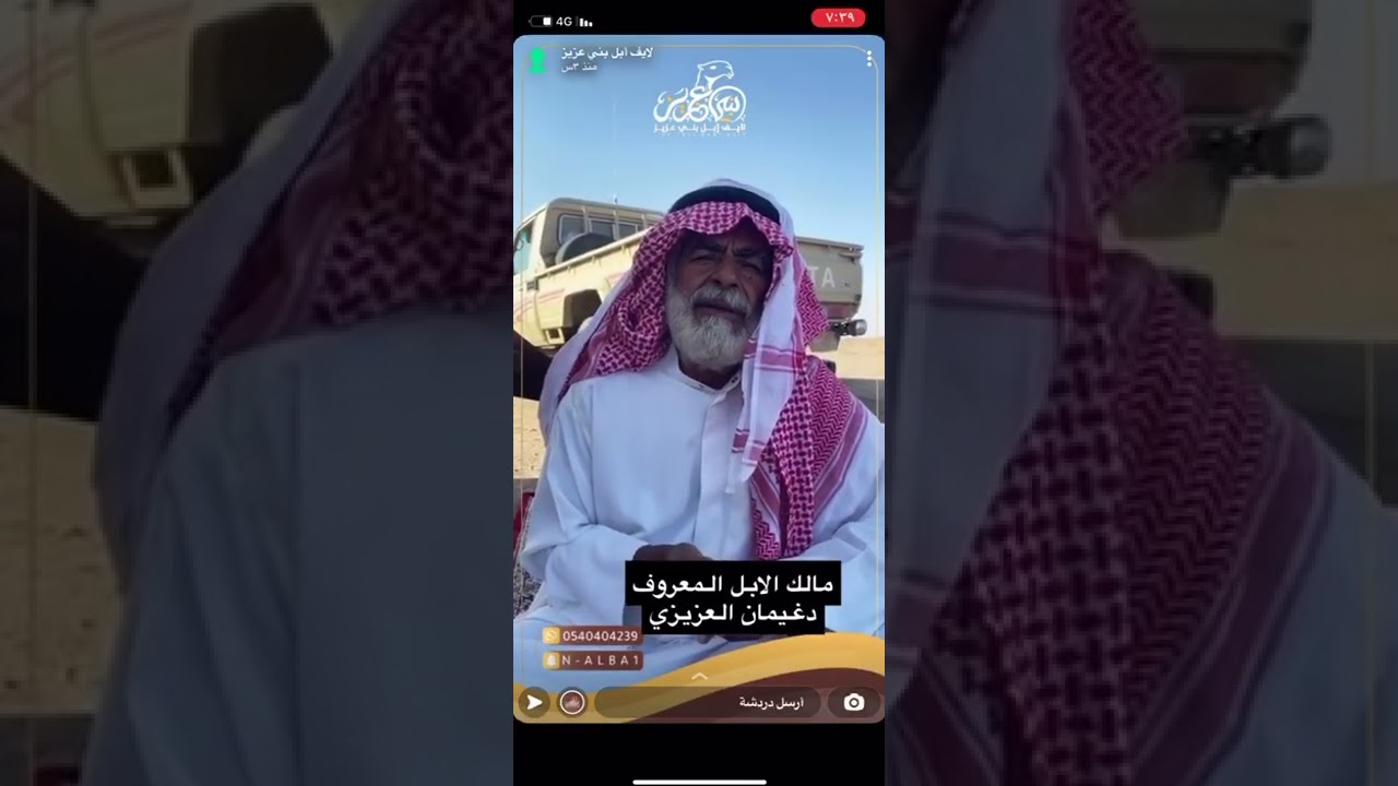 دغيمان العزيزي