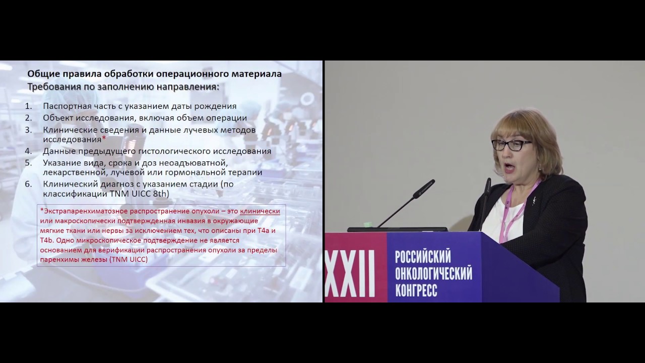 Клинические и морфологические аспекты диагностики опухолей слюнной железы