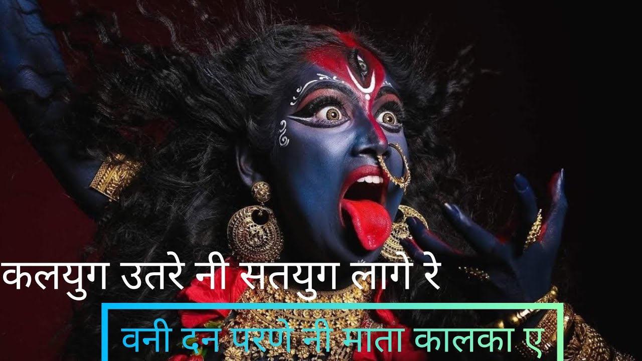 कालका माता ज़ी विवाह/भारत /माताजी भारत /mataji bharat/धाक थाली भारत /hatiya bharat /हटिया bharat