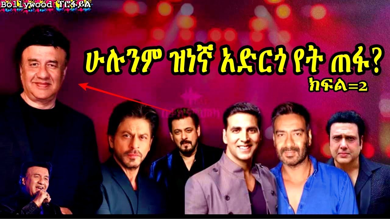 ✅የነዚህ አንጋፋ ሰዎች መጥፋት ትልቅ ጫና ፈጥሯል ባይ ነኝ  World Forget This Musician Of The 90s👉🏻ክፍል 2👉🏻በቃሲም መካ