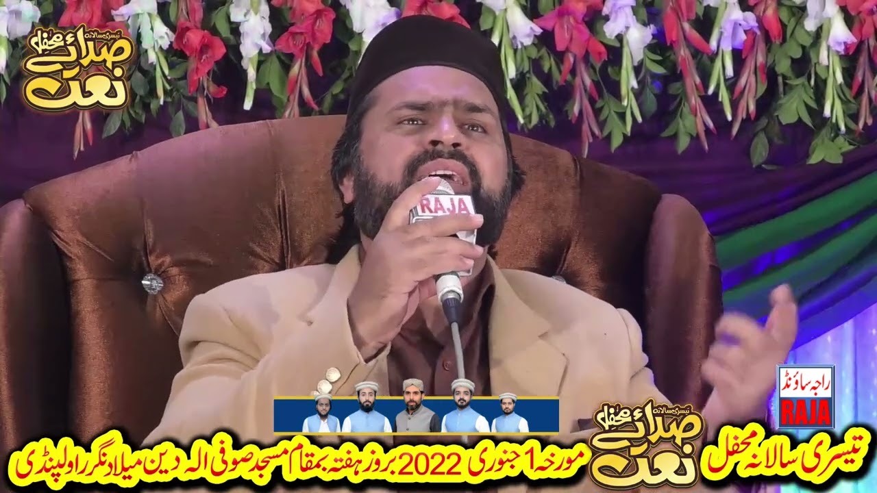 Syed Zabeeb Masood Shah (Part 1) || Sada e Naat || Melad Nagar || Raja Sound
