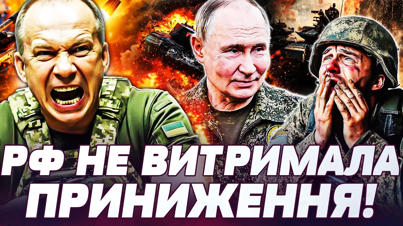 🛑ЕКСТРЕНО! ПЕКЕЛЬНА ПАСТКА ДЛЯ АРМІЇ РФ! ЗСУ ТРІУМФУЮТЬ! УДАР, ЩО ЗМІНИВ ДОЛЮ ВІЙНИ! ШОК-КАДРИ!