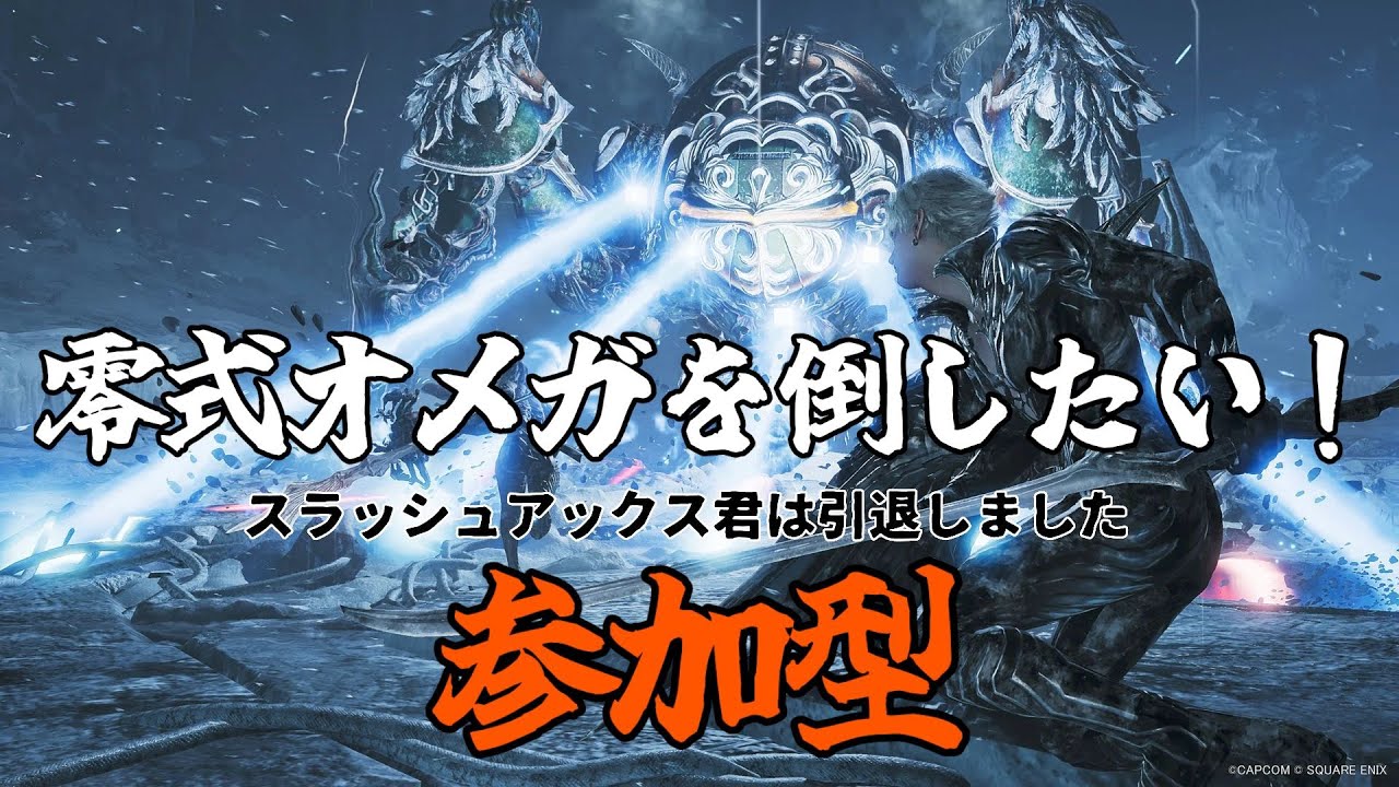 【双子】零式オメガを狩る！装備集めもする！【MHWilds】