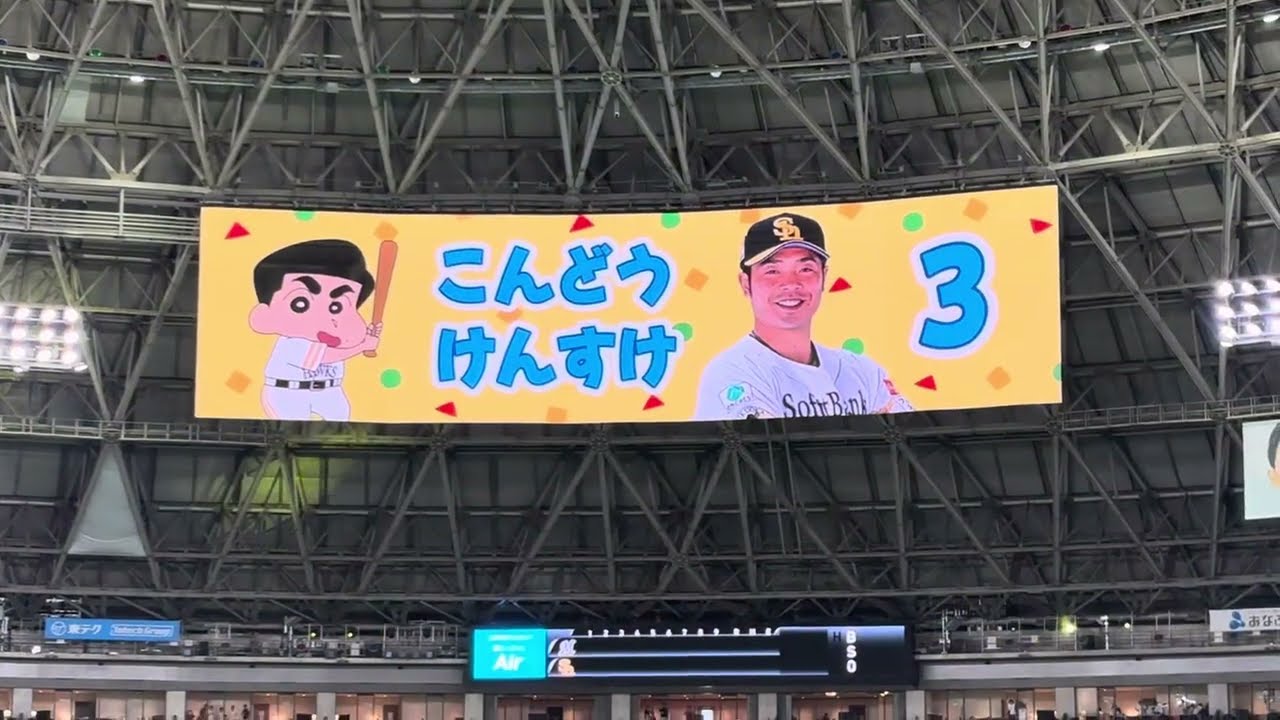 2025年8月15日[ソフトバンク対ロッテ第18回戦] 現地・みずほPayPayドーム福岡 福岡ソフトバンクホークススタメン発表