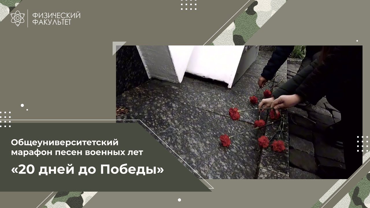 Выпуск 18 - песня 