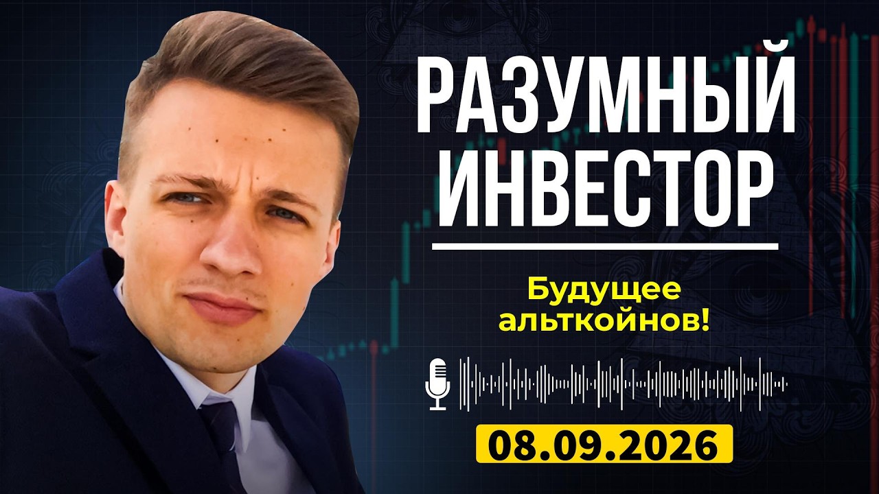 Cetus, Litecoin и Scroll: где дно альткоинов перед разворотом рынка в 2026?