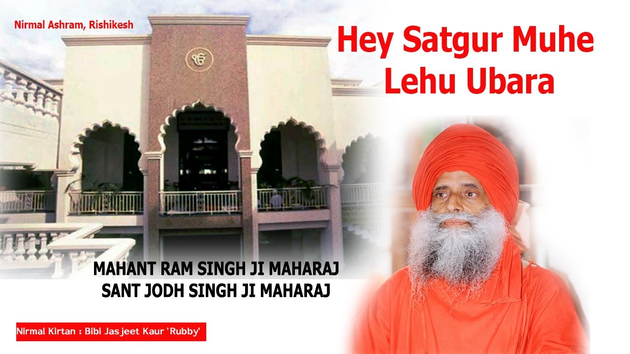 Hey Satgur Muhe Lehu Ubara