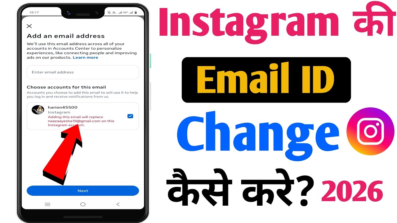 How to change Instagram Email id | Instagram Email id change kaise kare