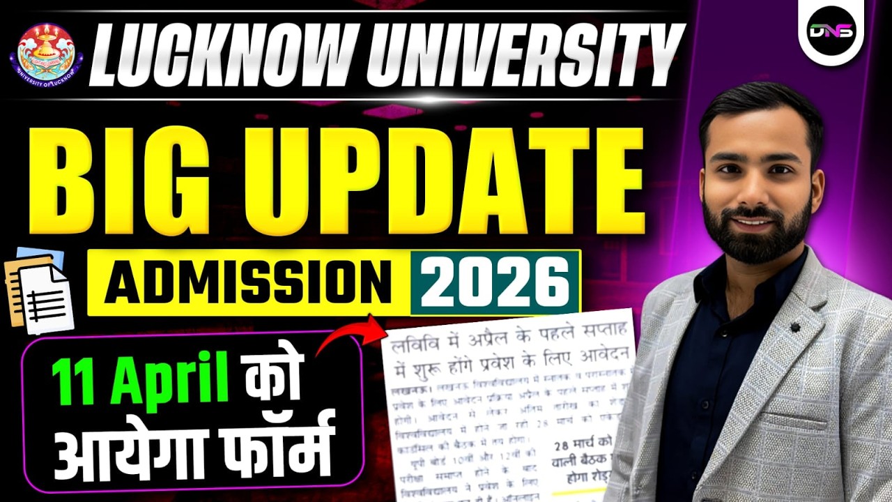 Lucknow University Admission 2026: Application Form, Exam Date & New Syllabus | UG & PG Course