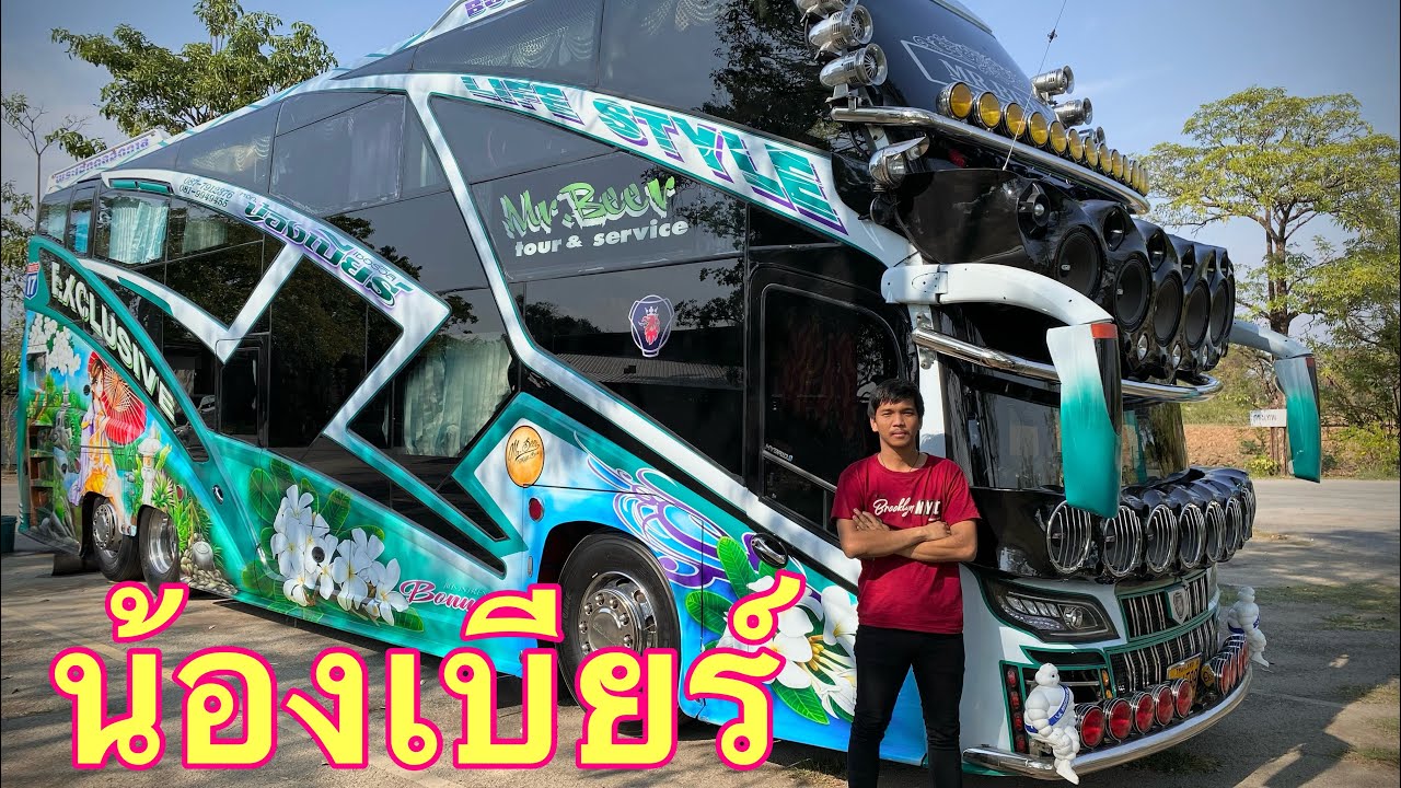 พระเอกตลอดการ น้องเบียร์ #น้องเบียร์รถบัส #scania420