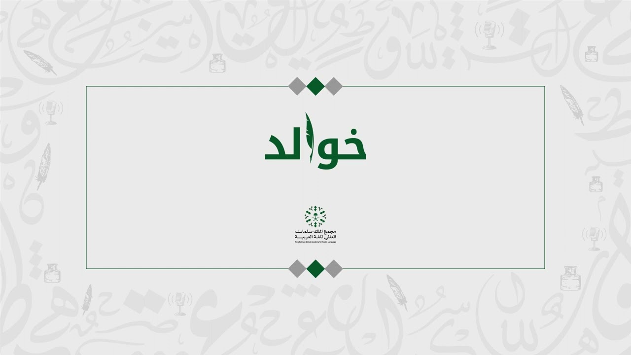 الحُصَينُ بنُ الحُمامِ المُرِّيّ | يـا أَخَوَيْنـا مِـنْ أَبِينـا وَأُمِّنـا