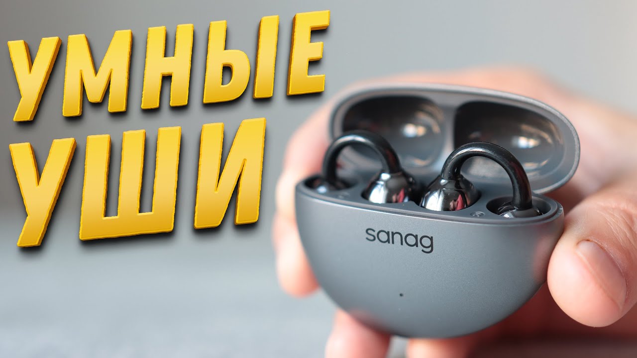 Умные и ЛУЧШИЕ наушники для СПОРТА и не только Sanag S7S AI + Sanag G30S