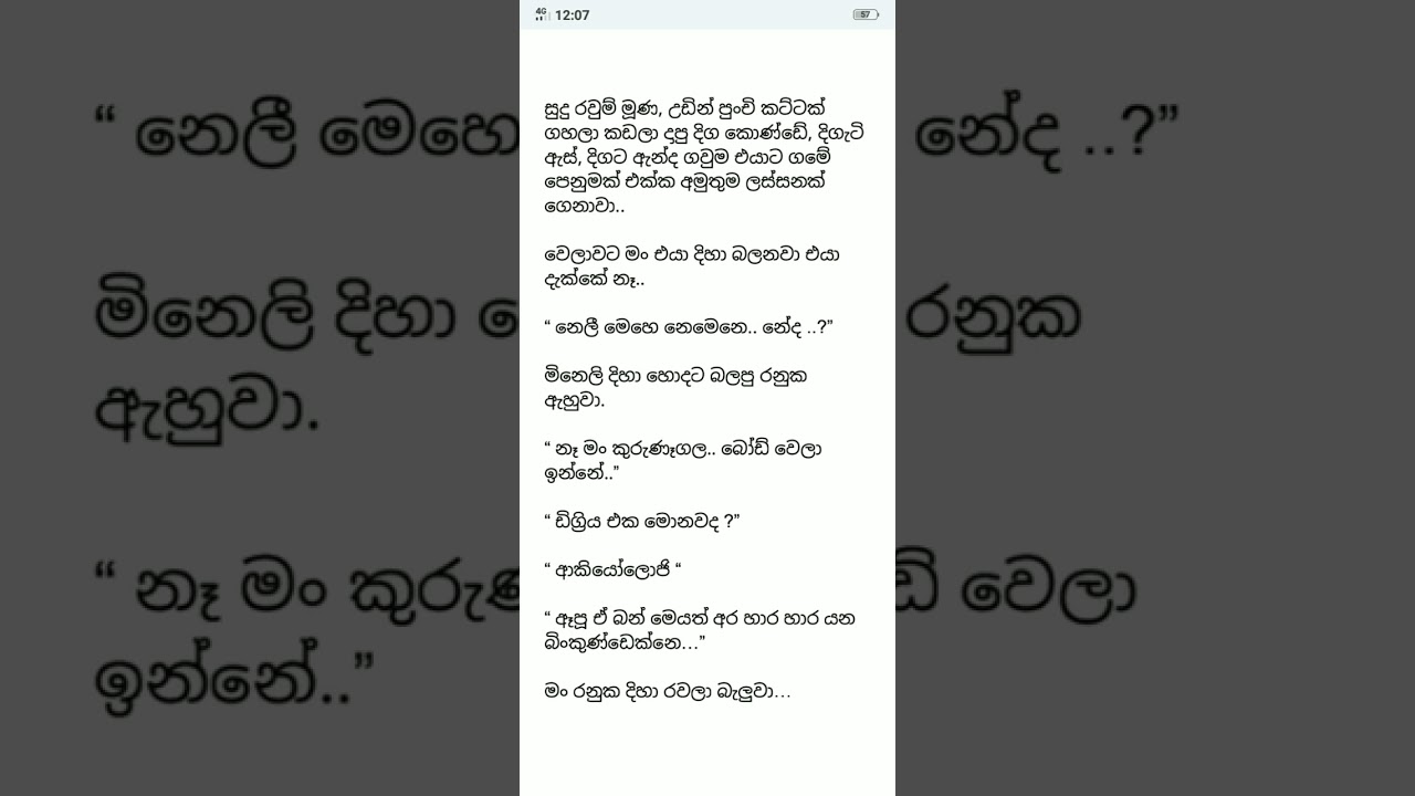 මියැදුන ප්‍රේමිය 03 කොටස