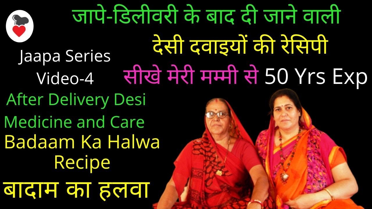 Badaam Ka Halwa|जापे के लिए बादाम का हलवा बनाने की विधि | Jaapa Series Video 4|Post Delivery Food