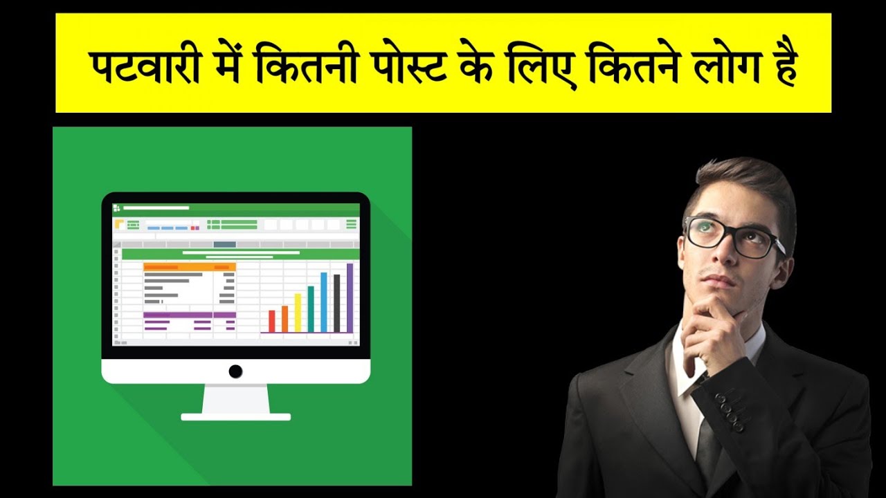 rajasthan patwari total forms fill up | patwari cut off 2021