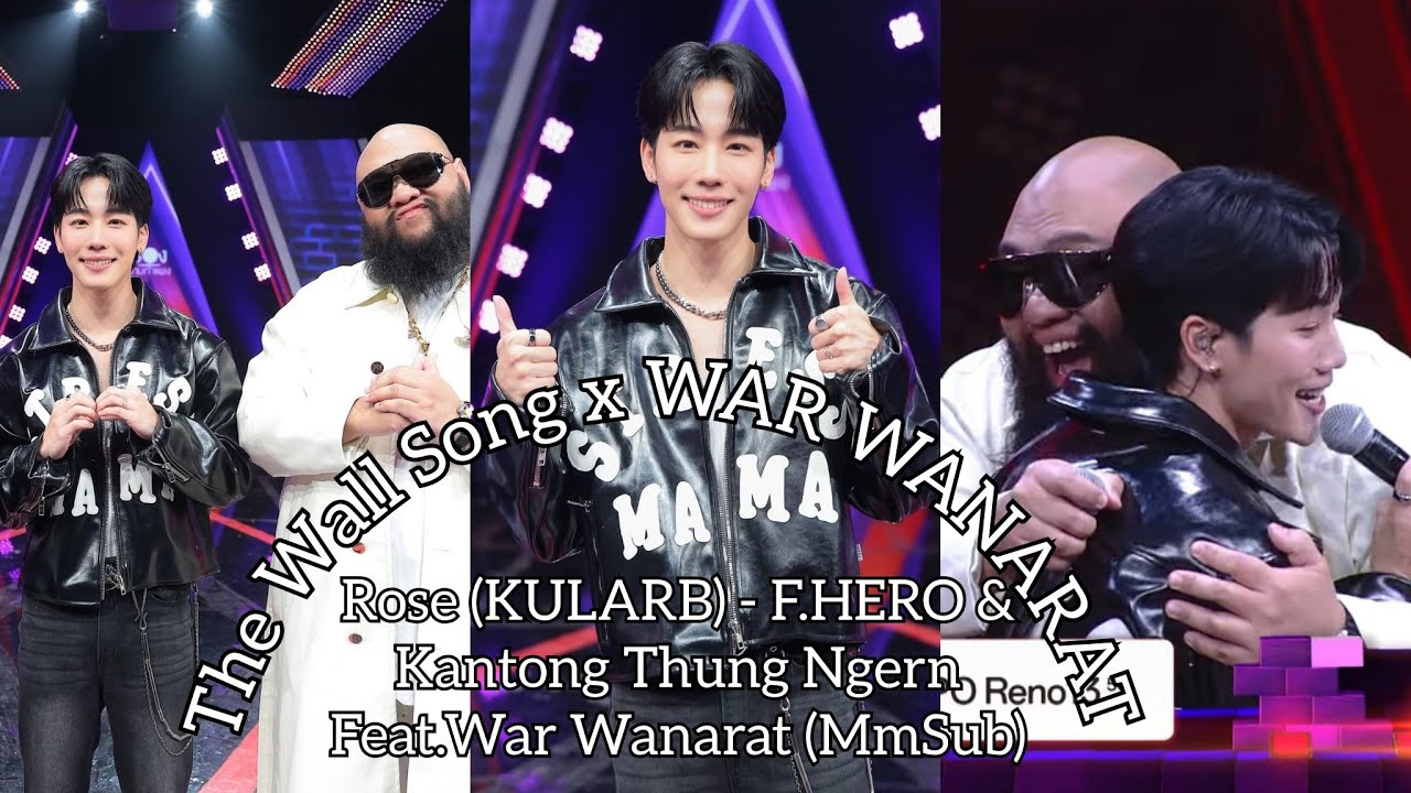 Rose(KULARB) MmSub-f.Hero & Kantong Thung Ngern #WallSongxWARWANARAT #yinwar #หยิ่นวอร์ #warwanarat