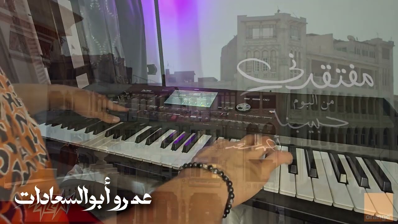 مفتقدني ♥️ عمرو أبوالسعادات
