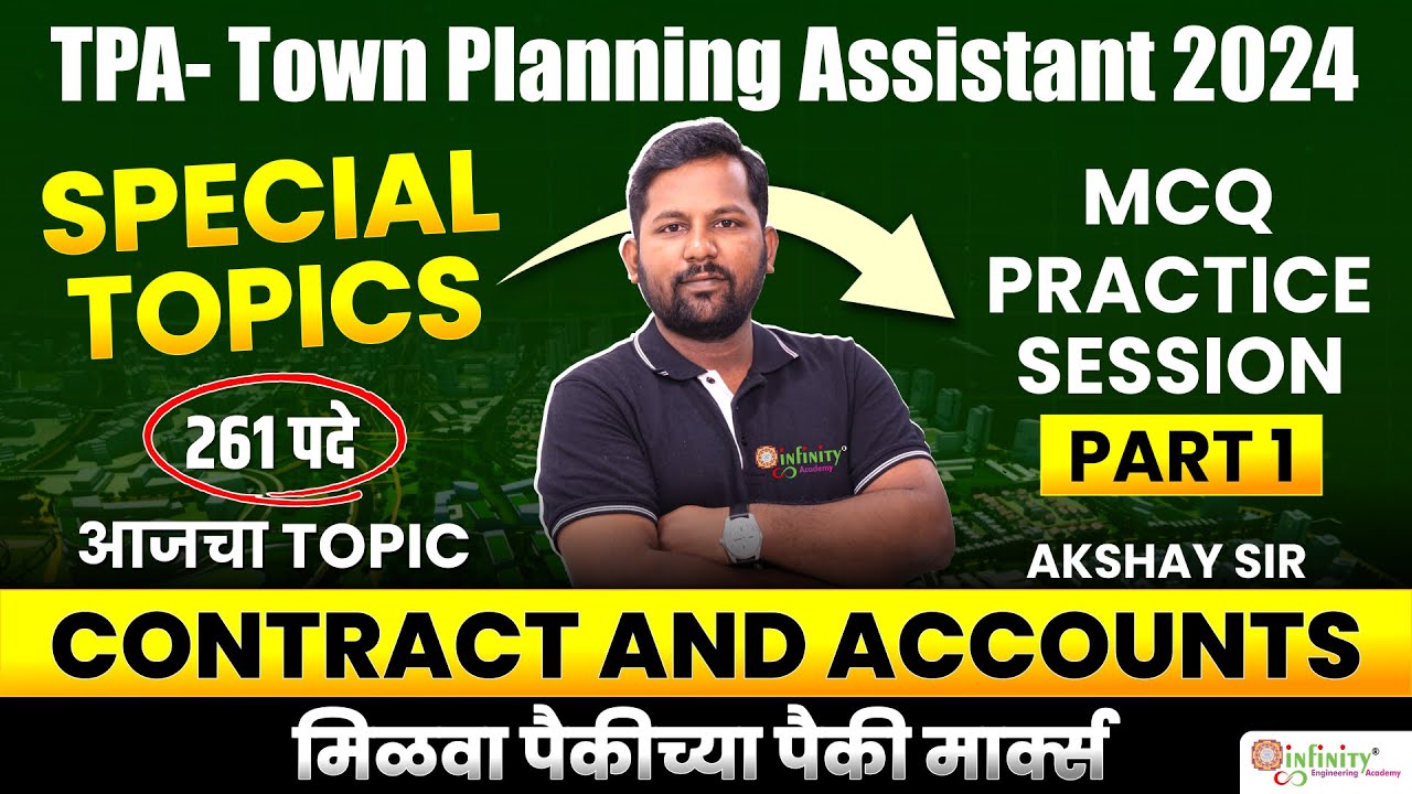 TPA Contracts and Accounts | Part 01 | TPA New Subjects MCQ Series | TPA Recruitment 2024 #tpaexam