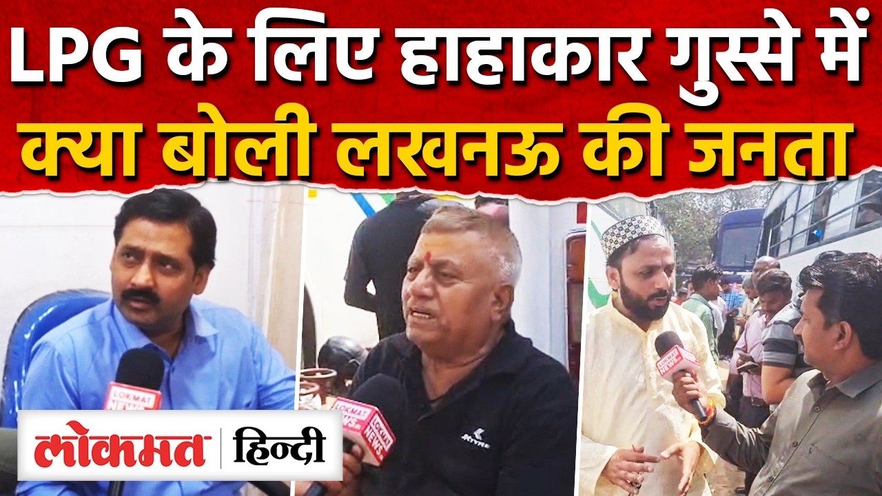 LPG Cylinder Crisis in UP: Lucknow में गैस सिलेंडर संकट  | CM Yogi | PM Modi, Rahul Gandhi | RY2