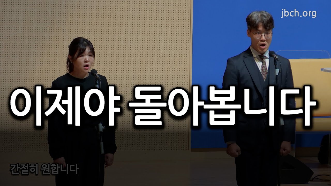 이제야 돌아봅니다 20241023 대집회 특송