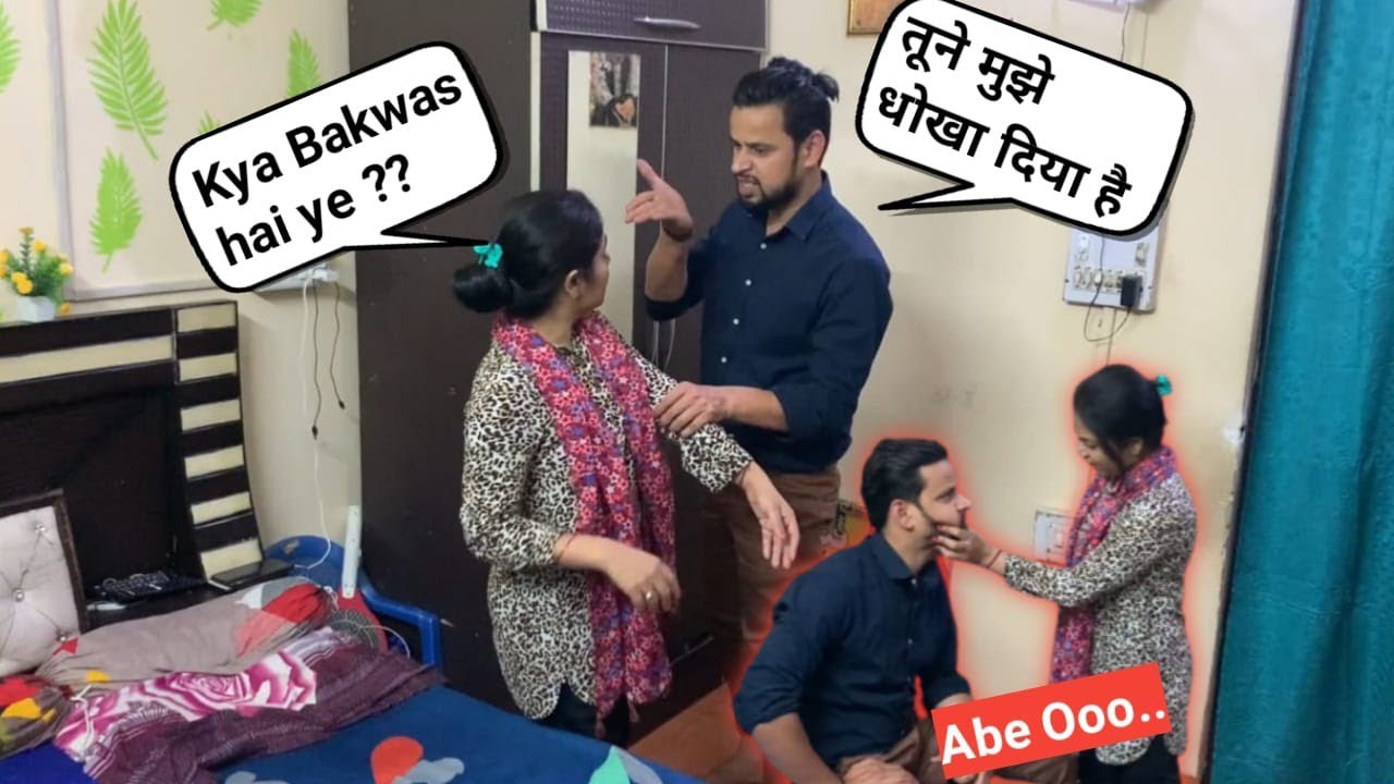 Meri Biwi Ne Mujhe Dhokha Diya 😭 II Dhokha Prank On Wife II Jims Kash