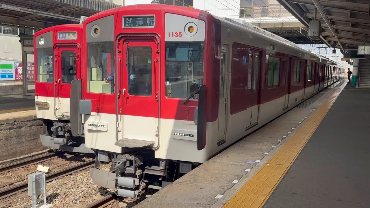 【TASC関連？】近鉄1026系VL35 試運転　新田辺発車