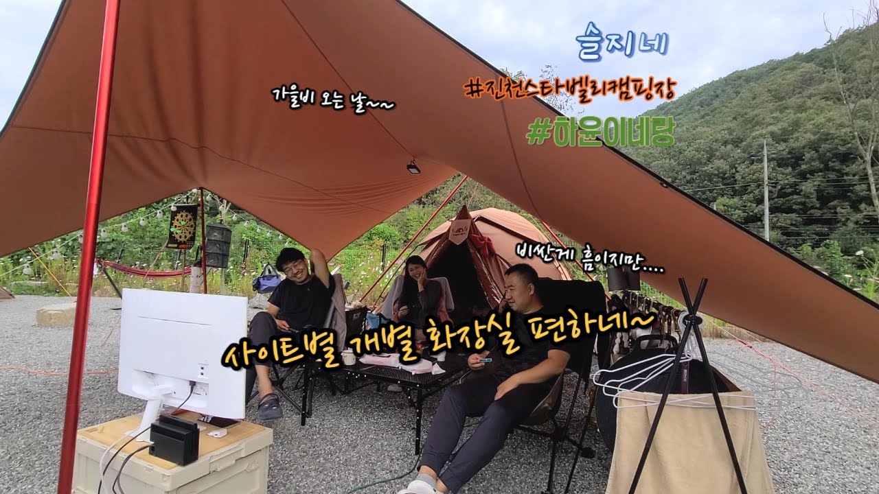 스타밸리캠핑장(충북 진천)